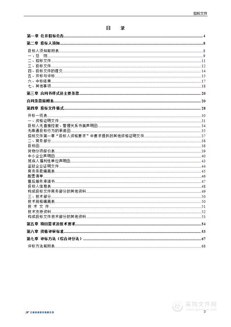 曲靖市妇幼保健院助产训练模型等设备采购项目