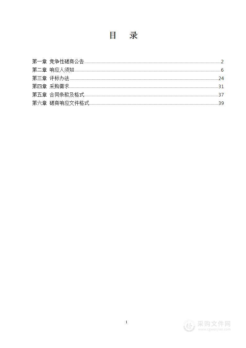 漯河市中心医院2024年度劳务派遣服务项目第一批采购项目