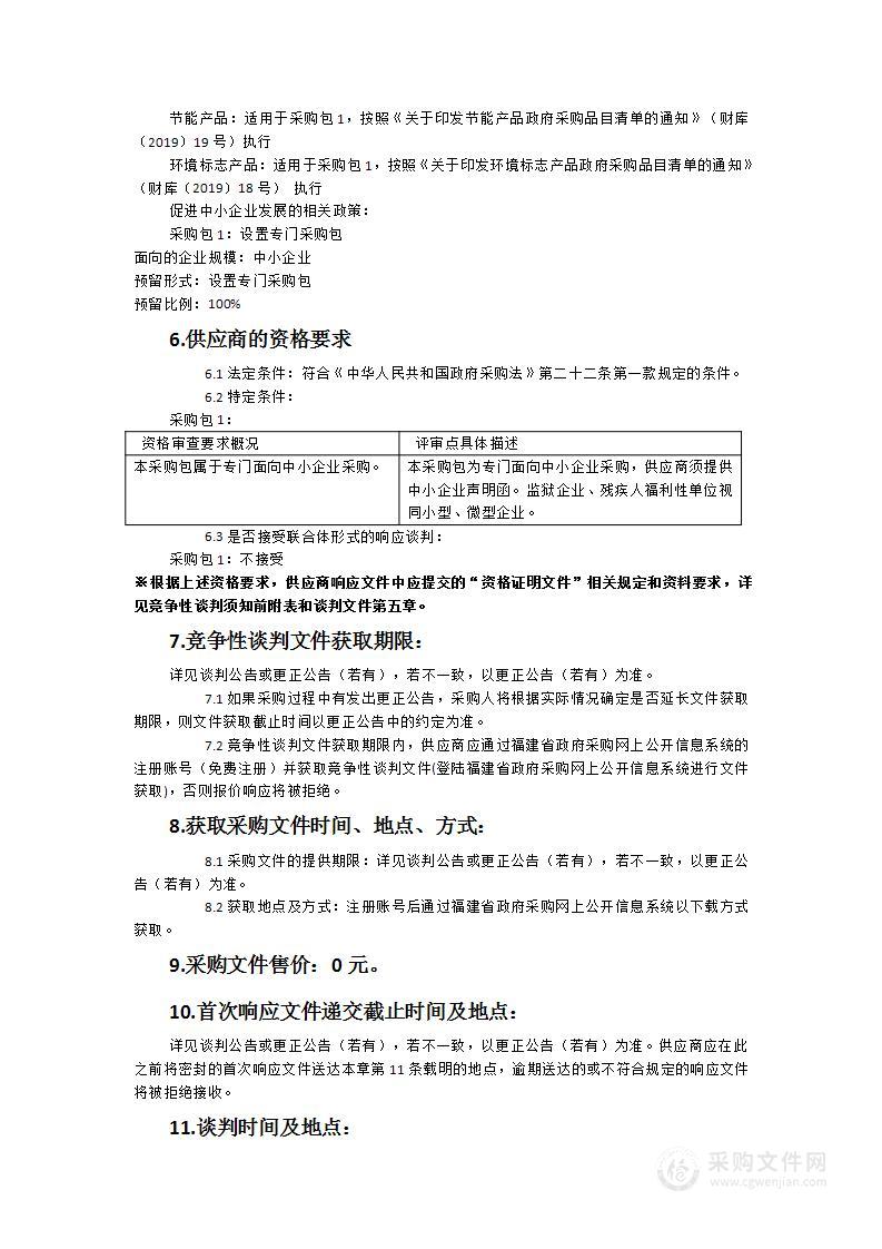 泉州市第二中心小学常泰校区校园文化、班级文化布置服务类采购项目