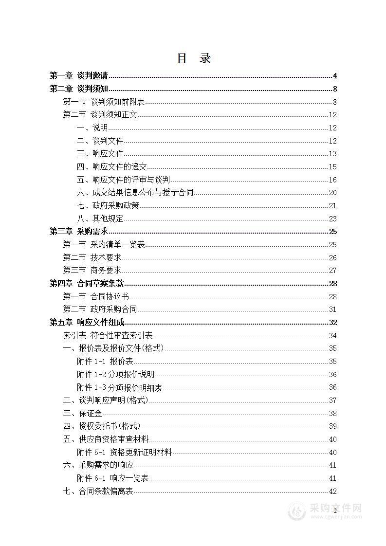 韶山市2024年中央耕地轮作试点及油菜扩种