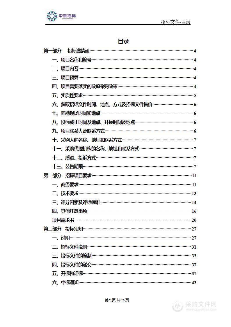 天津市滨海新区大港医院职业病救治能力提升设备采购项目