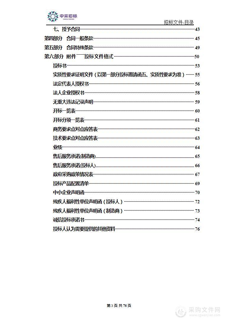 天津市滨海新区大港医院职业病救治能力提升设备采购项目