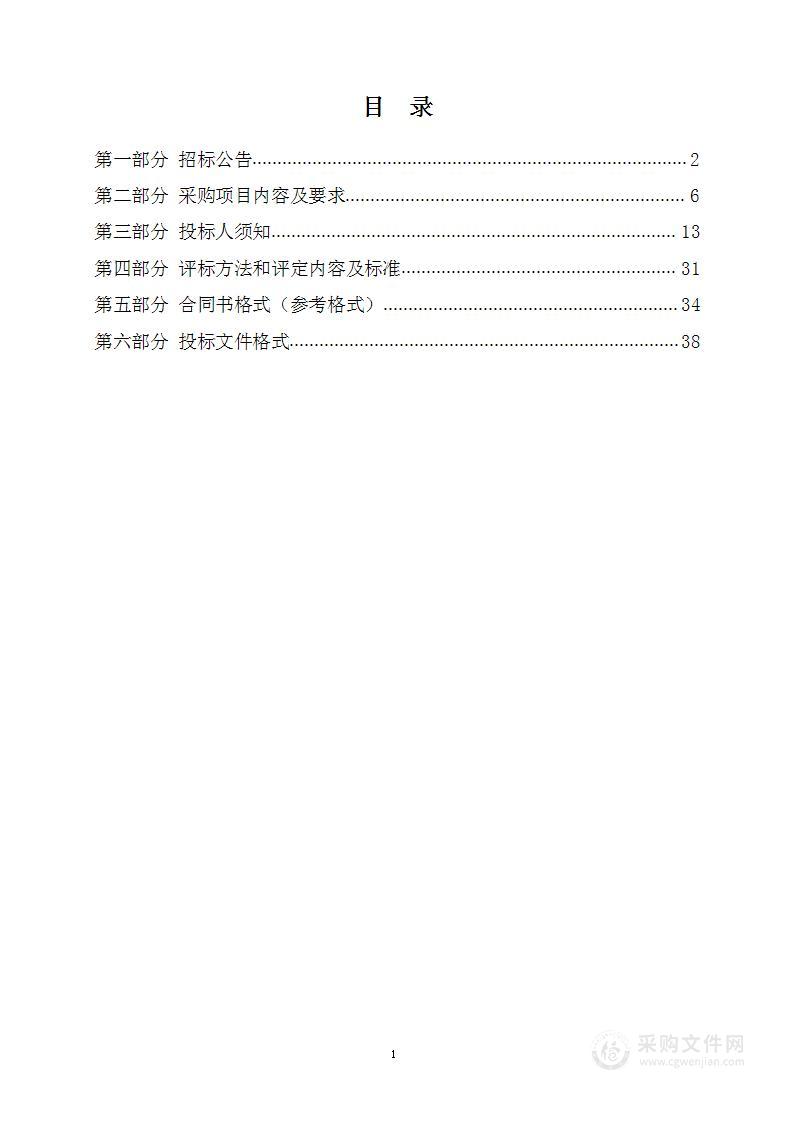 张家口市崇礼区农业农村局河湖健康评价项目