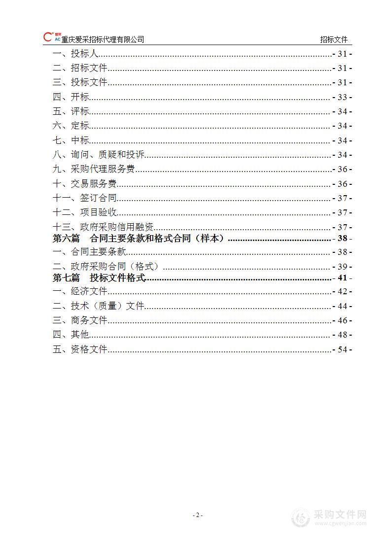 江津区大气精细化管控监测能力建设项目