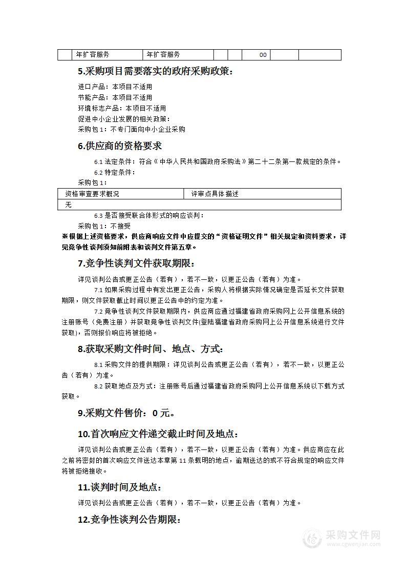 校园网络设施与系统运维续保服务-核心设备维保及UPS电池租赁