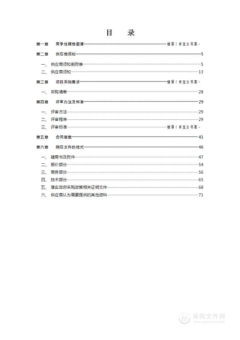 2024年兴山县自然灾害综合保险