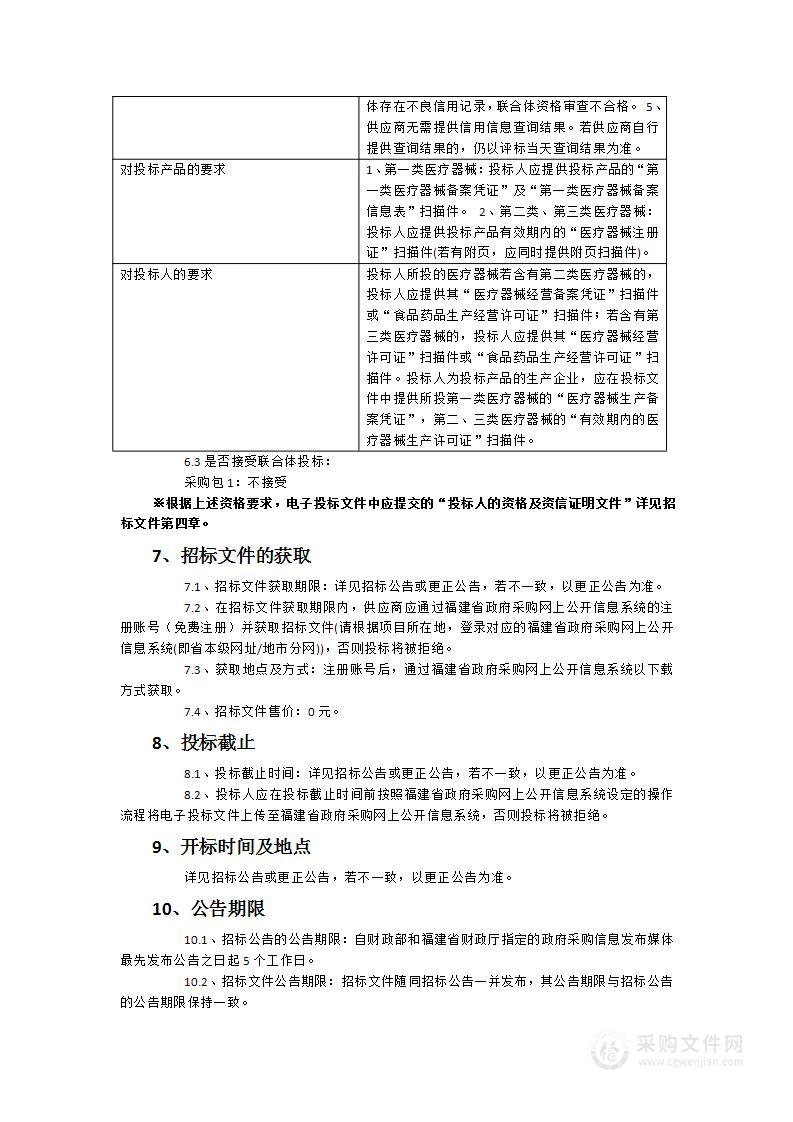 高频手术系统（能量平台）