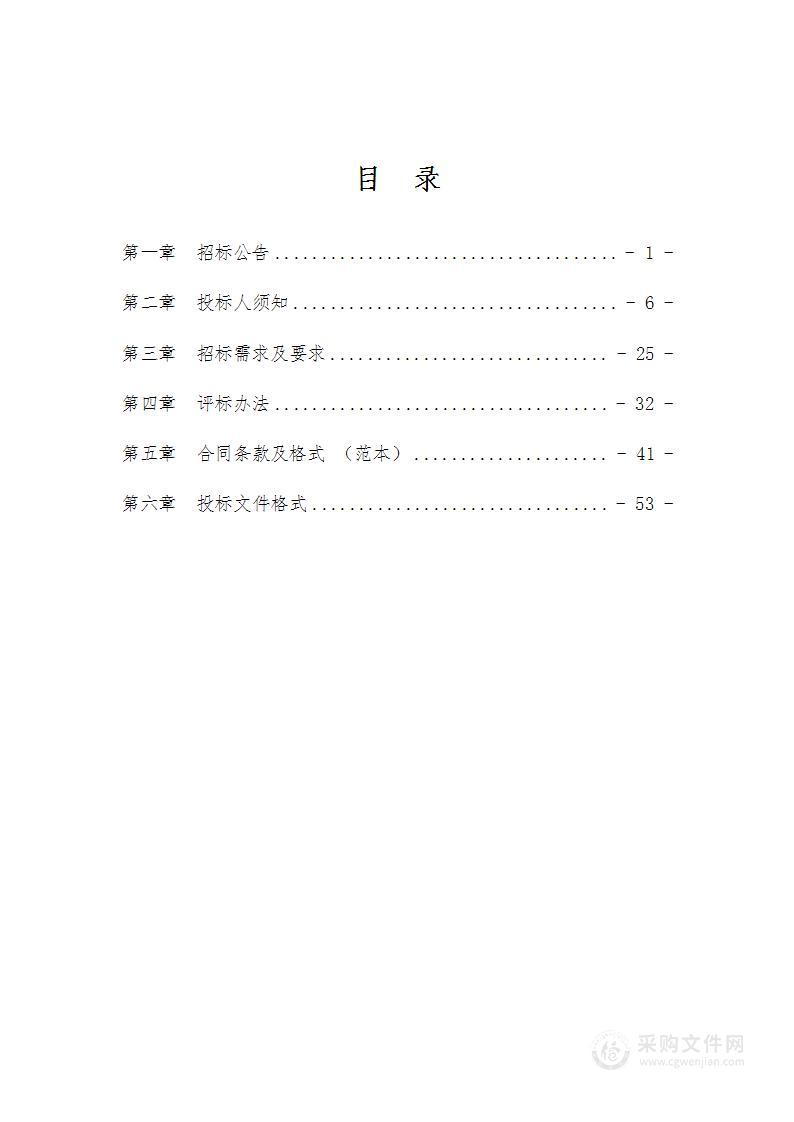 宅基地“房地一体”补充调查项目