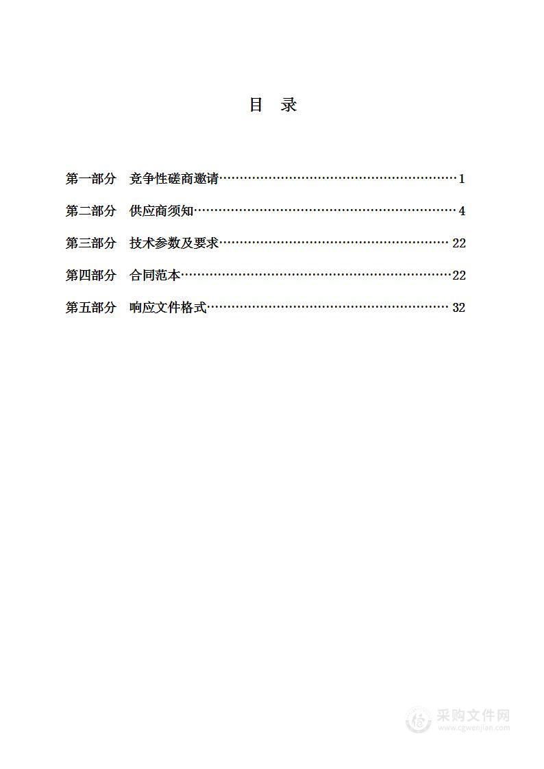 淳化县2023年中央自然灾害（防汛）资金项目