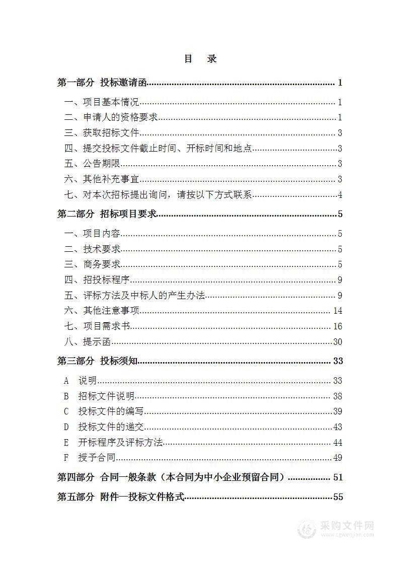 天津海运职业学院智慧导游实训室建设项目