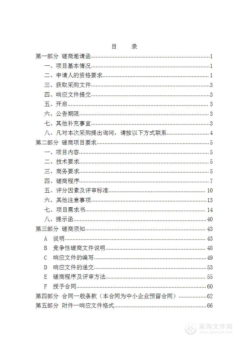 天津市农业生态环境监测与农产品质量检测中心2024年农业生态环境监测专用材料采购项目