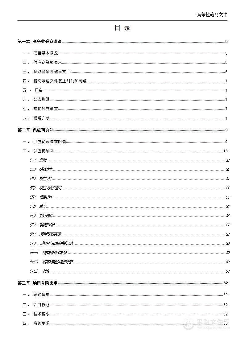 十堰市太和医院经食道心动图超声（TEE）项目