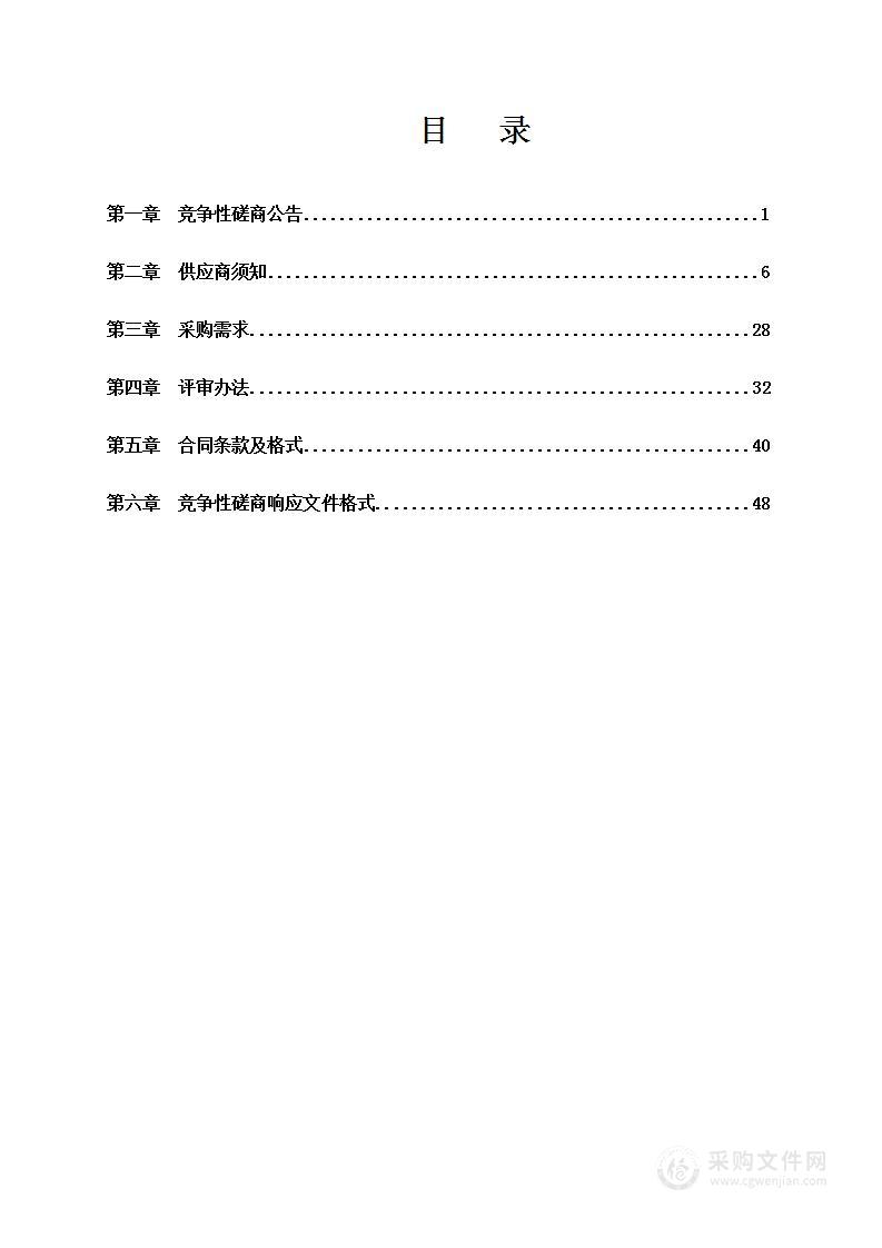 瑞丽市2024年至2025年度防止返贫救助保险项目