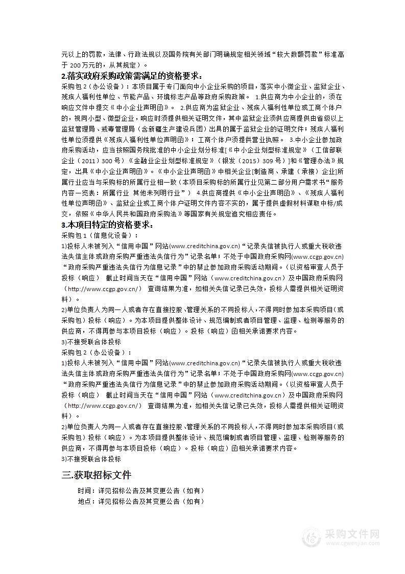 乳源瑶族自治县游溪镇柳坑中心小学新建教学楼设施设备采购