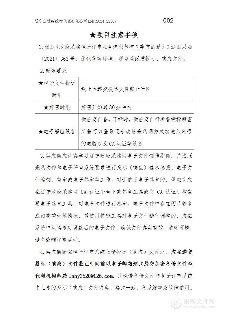 沈阳建筑大学机械基础与智能制造实践教学平台建设