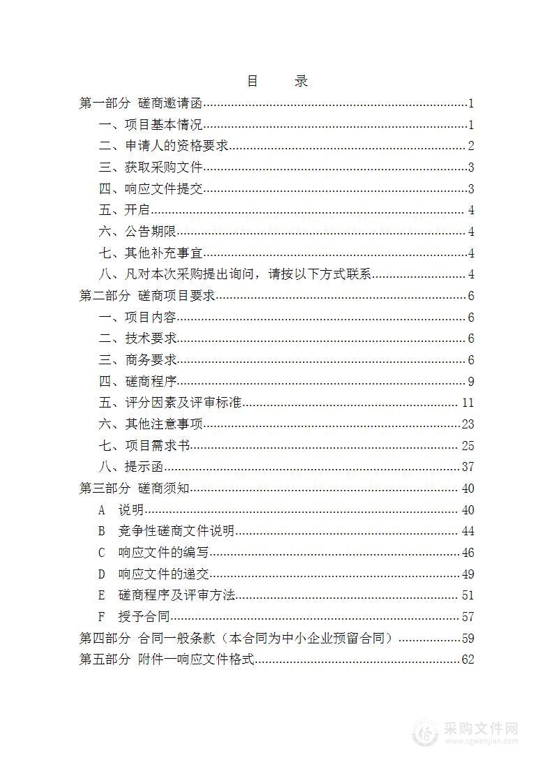 天津铁道职业技术学院实践中心课程与培训资源建设项目