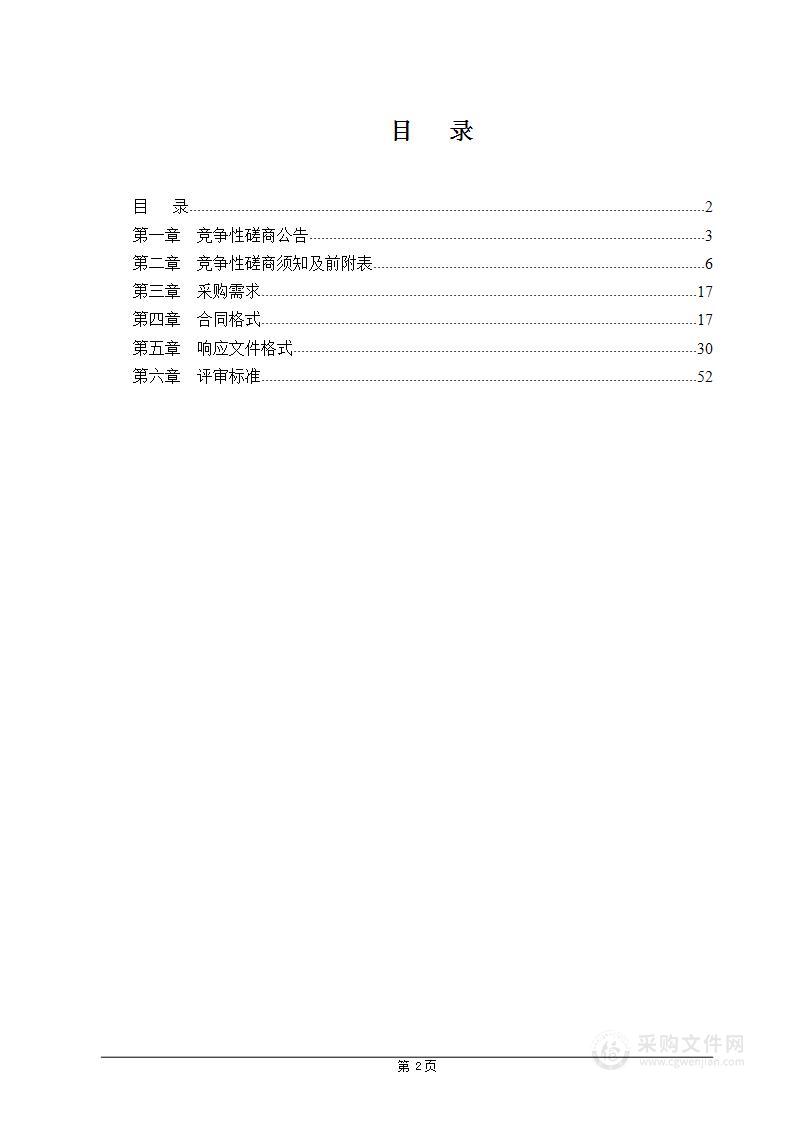 生命科学学院植物智能培育系统购置项目