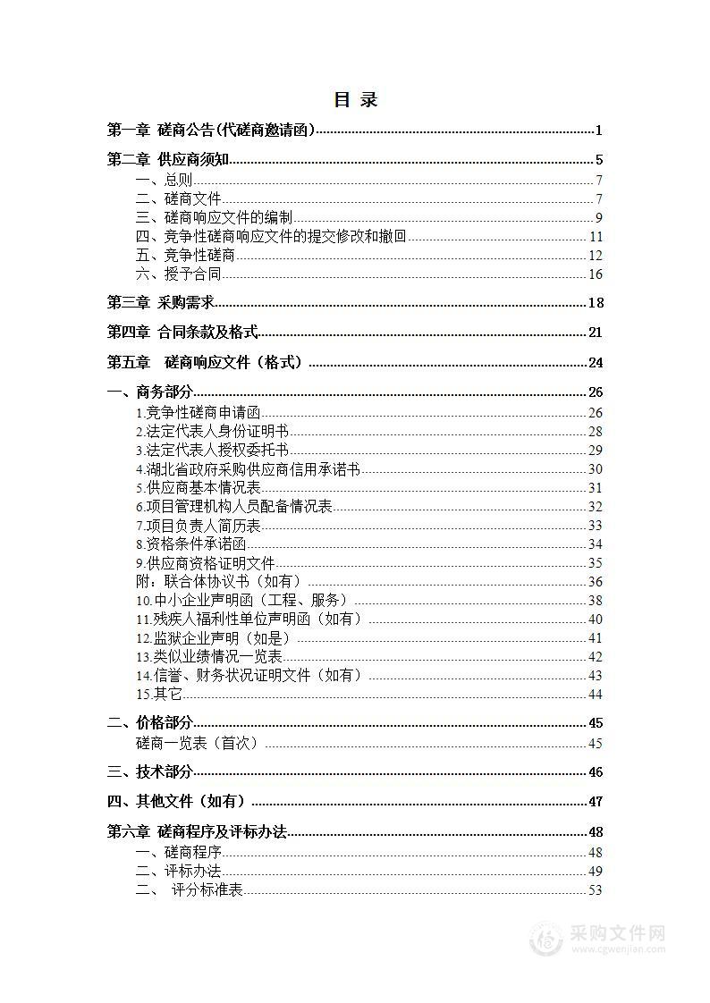 漆家畈等9座小水库大坝安全鉴定服务