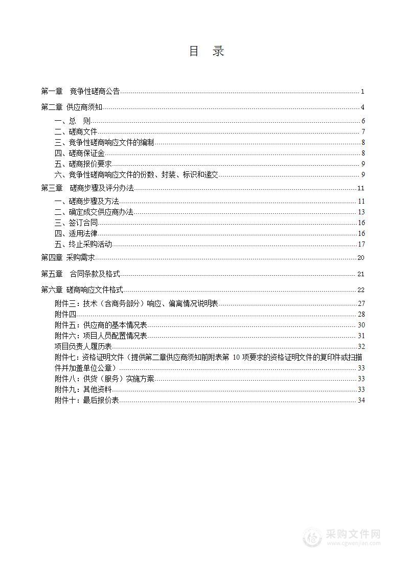 森林防火生物阻隔带苗木采购