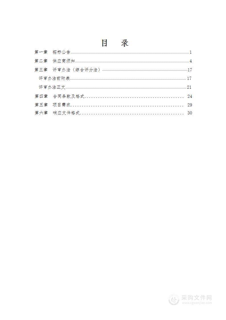 郑州航空港经济综合实验区冯堂办事处精细化管理服务项目