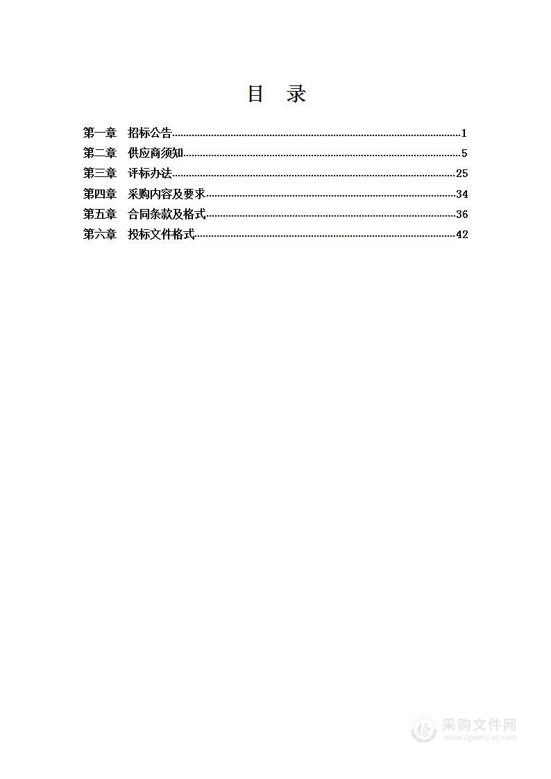 兴平市集中式饮用水水源保护区划定工作项目