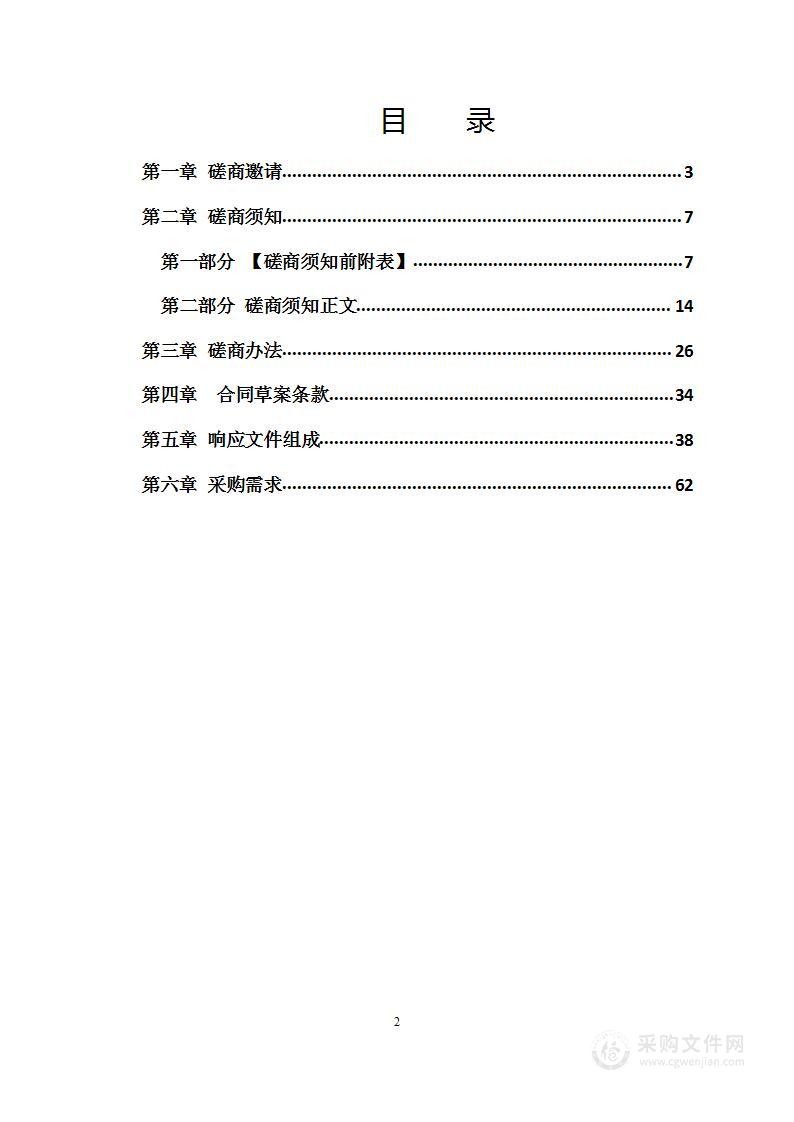 新邵县岩门口、麦元等3座小1型水库大坝安全鉴定及除险加固工程实施方案设计项目