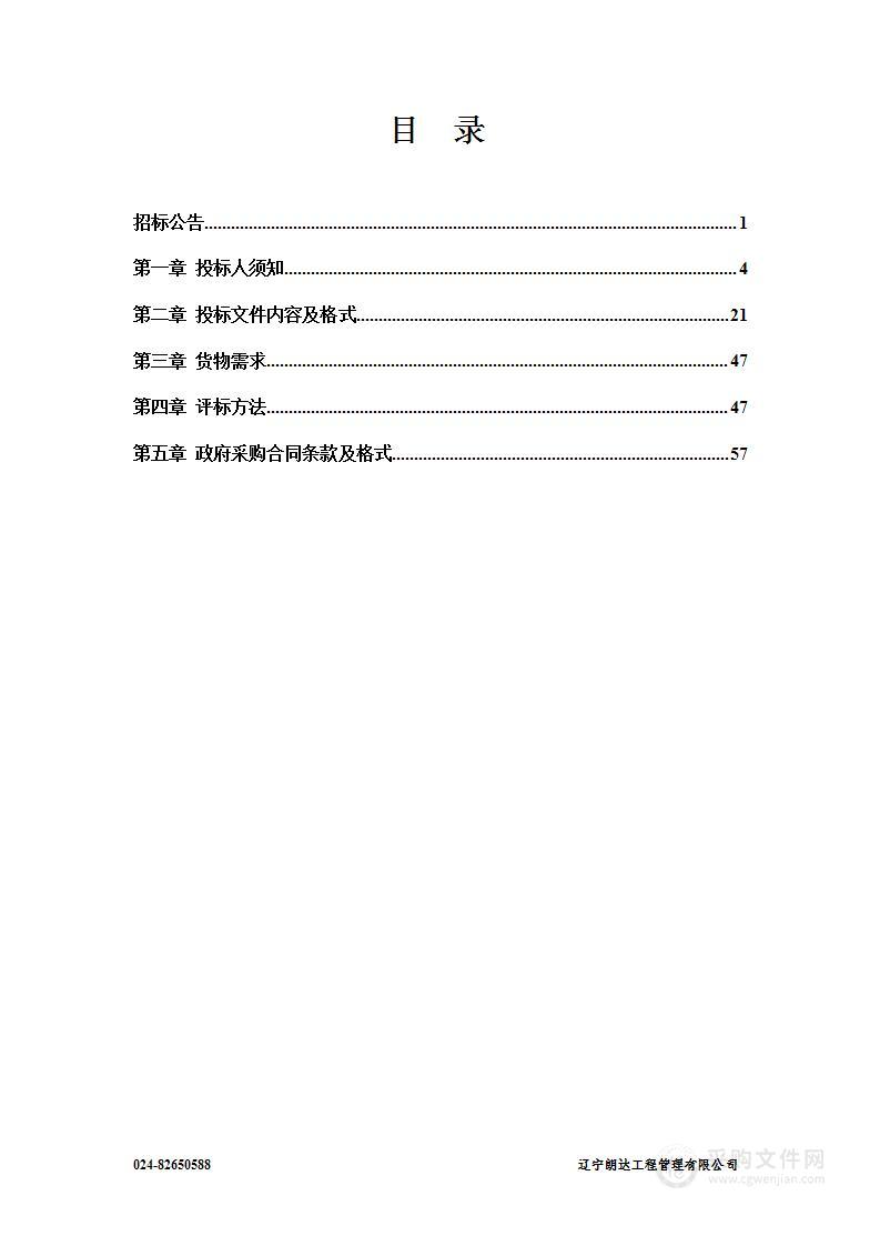 辽宁省第二荣军优抚医院关于2024年中央专项彩票公益金支持优抚医院能力提升项目-冲击波治疗仪、下肢智能反馈训练系统、上肢智能反馈训练系统、上下肢主被动训练器采购