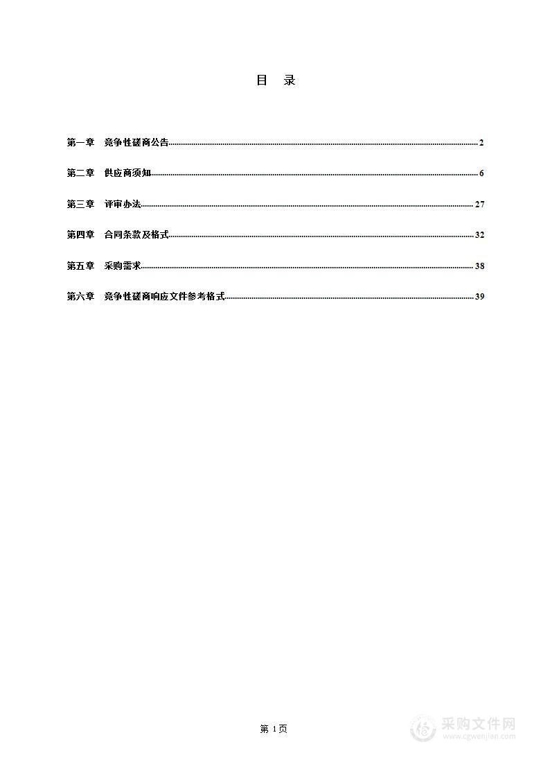 府谷县高新技术产业开发区总体规划修编测绘项目