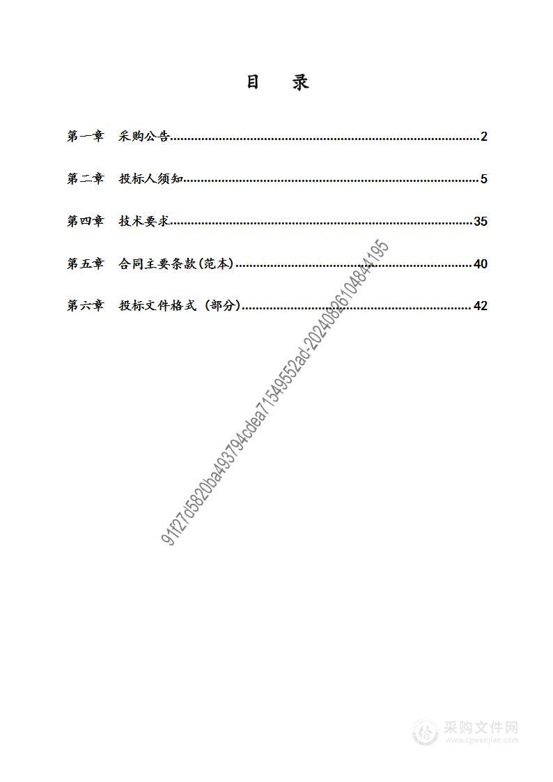 石家庄市食品药品检验中心仪器设备购置经费一采购项目