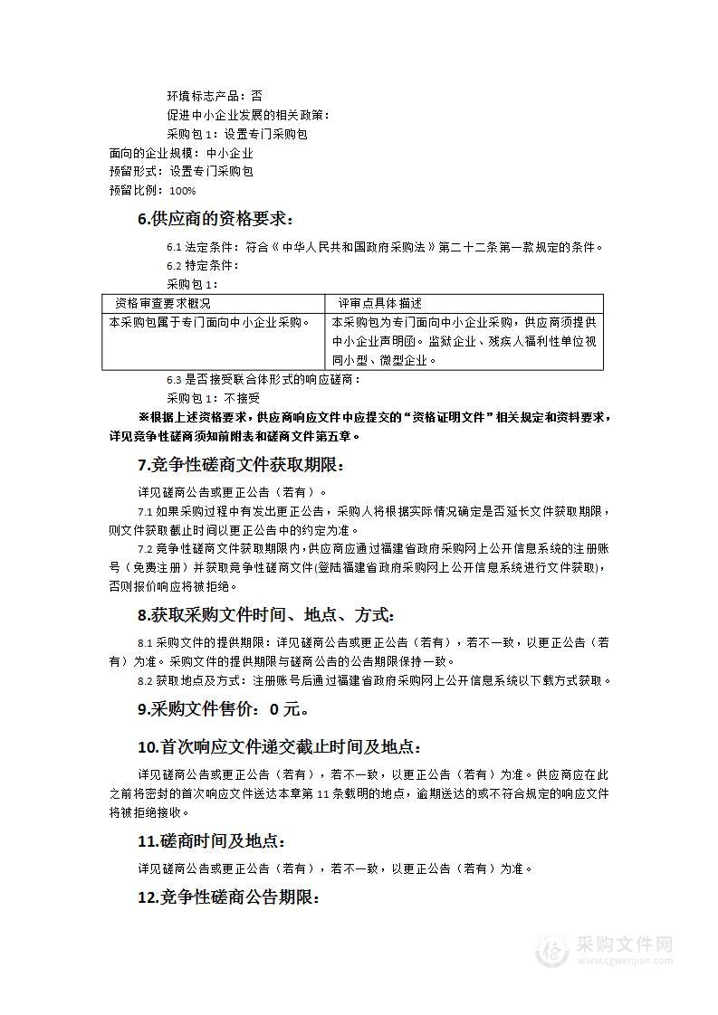 安溪县城市管理和综合执法局环卫转运站一体机货物类采购项目