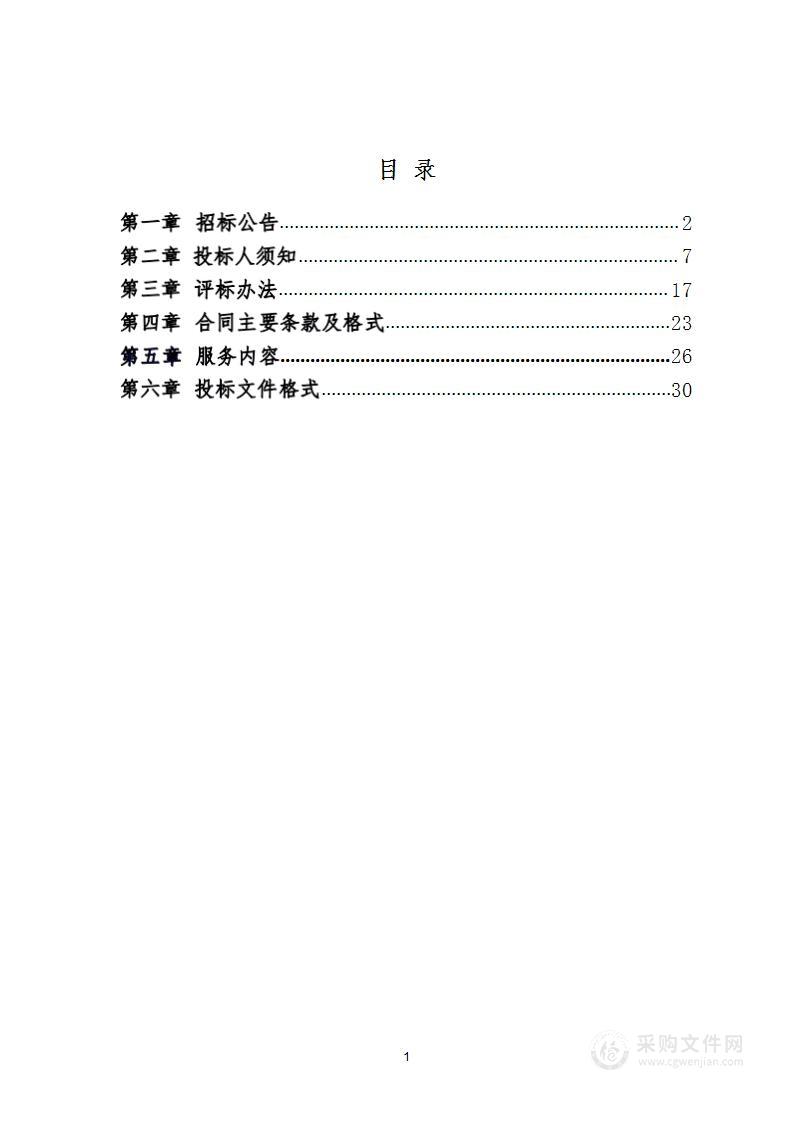 汝州市教育体育局汝州市中小学安保服务费采购项目