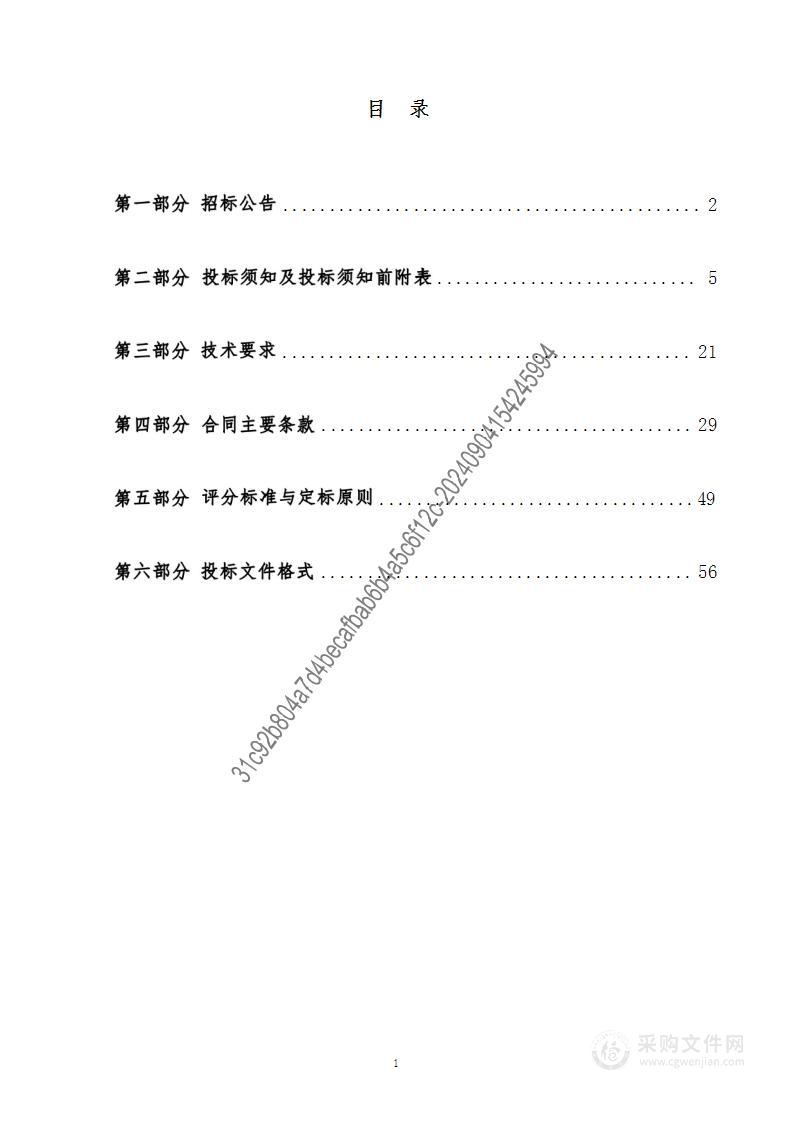 石家庄市第四十一中学北校2024年扩班装备采购项目