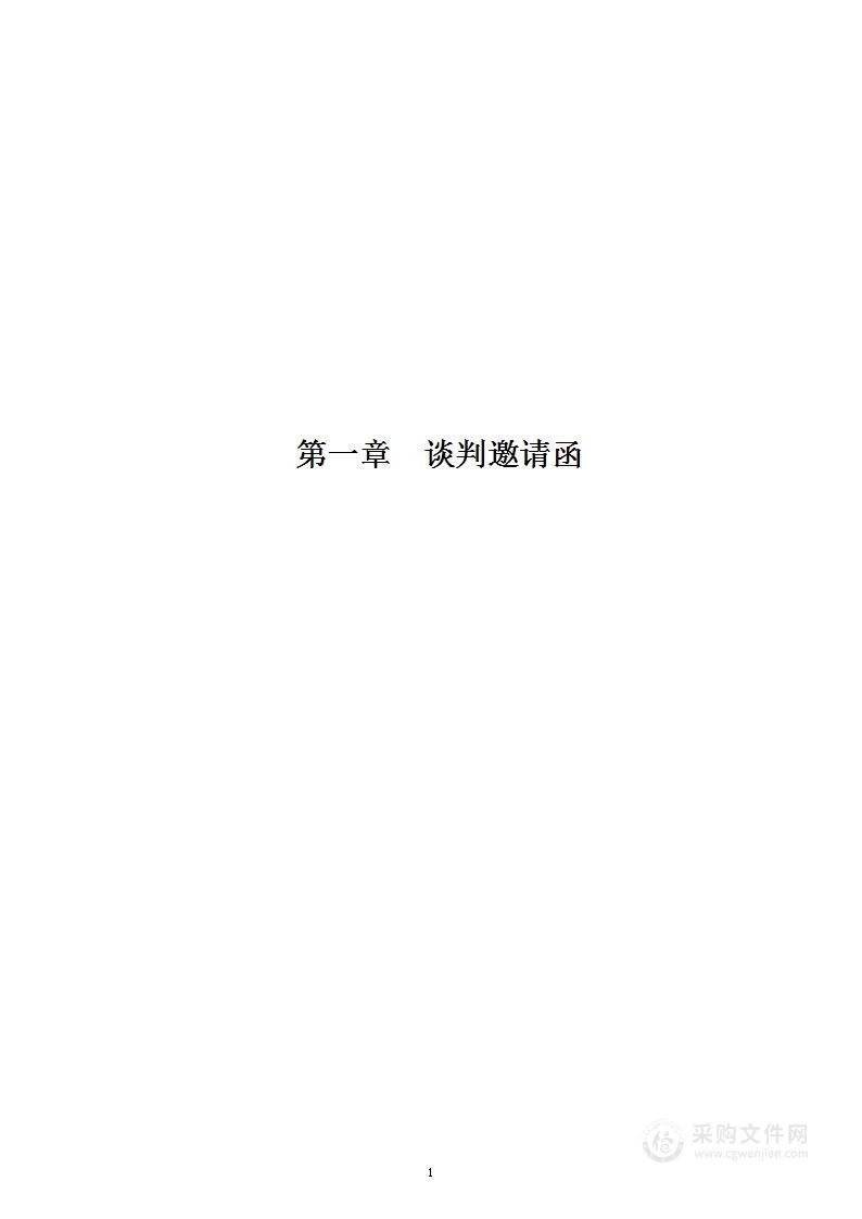 镇原县农业技术推广中心2024年秋粮作物“一喷多促”项目