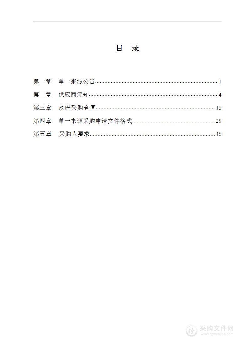 2024-2025年度计生特殊家庭父母住院护理补贴保险