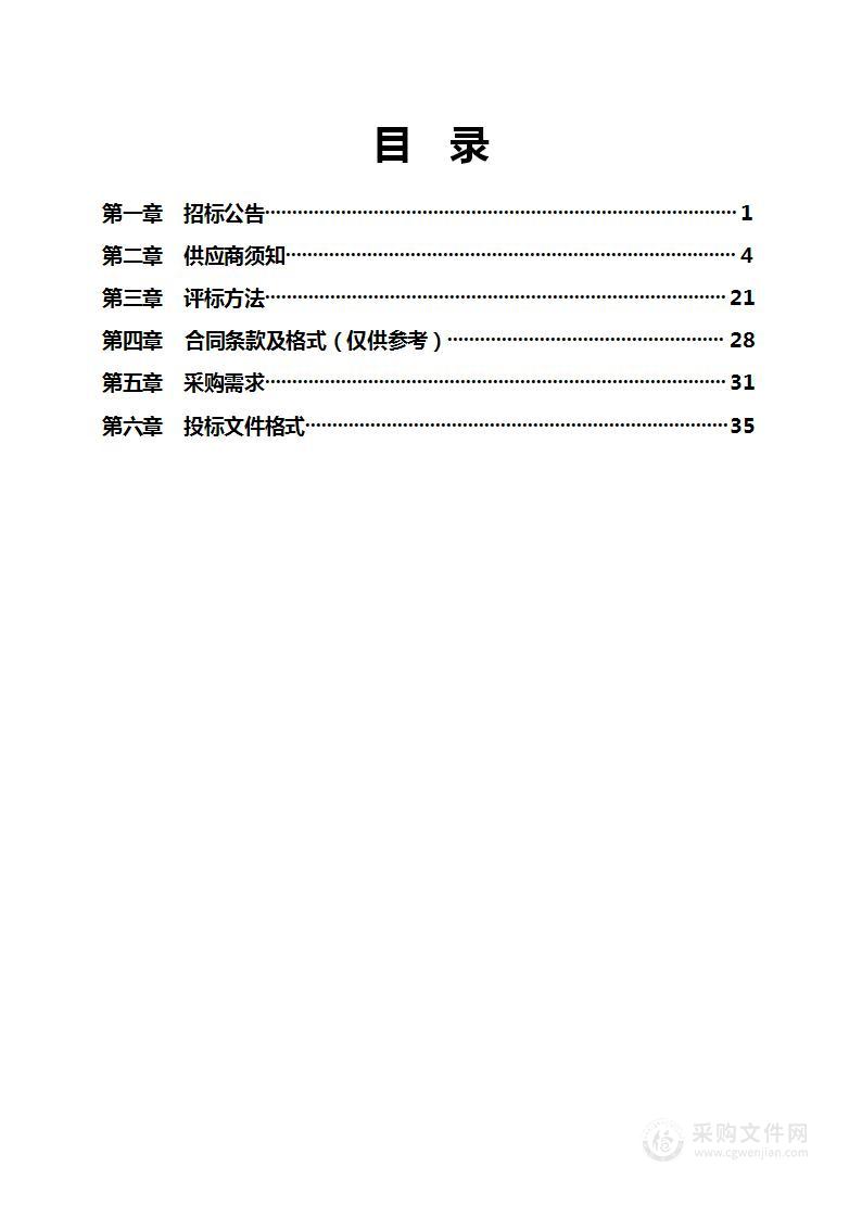 高碑店市公安局“天网”覆盖工程通信线路租用项目