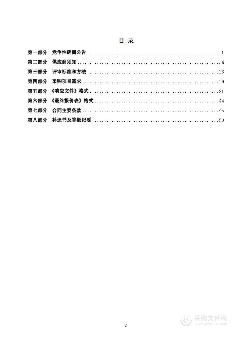 河北涿州高新技术产业开发区总部基地基础设施建设项目施工图审查