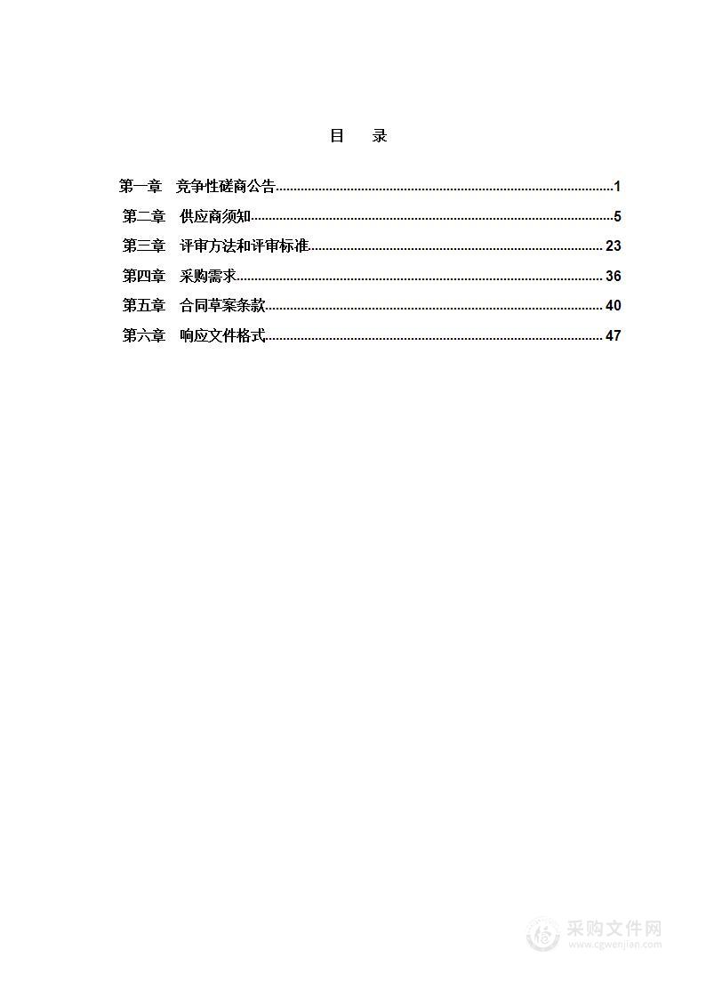 容城县土地征收社会稳定风险评估服务