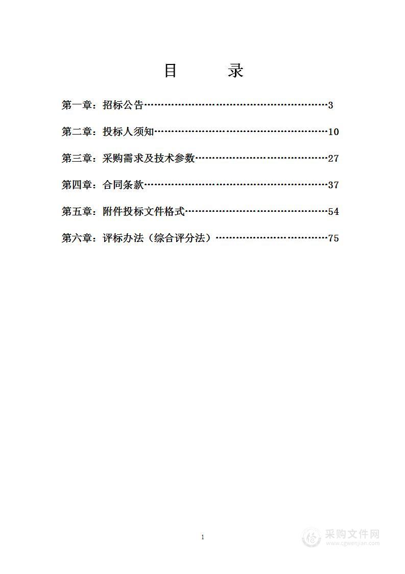 维西县塔城中心卫生院2024年重点中心卫生院提质建设项目（医疗设备采购）C包