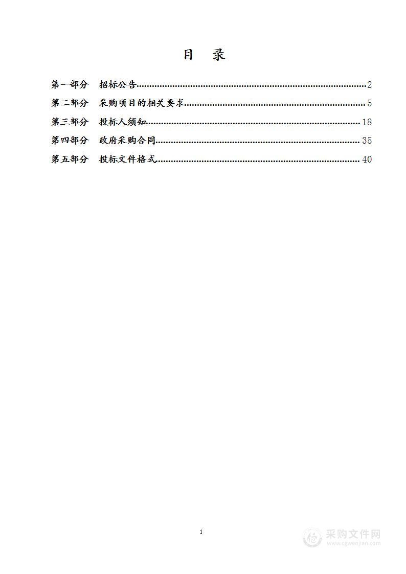 重污染天气应急减排清单编制项目（双盲评审）