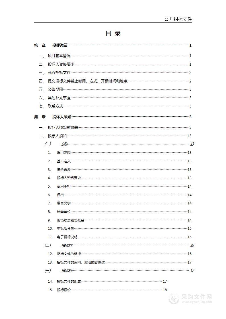 2024年湖北省耕地轮作项目