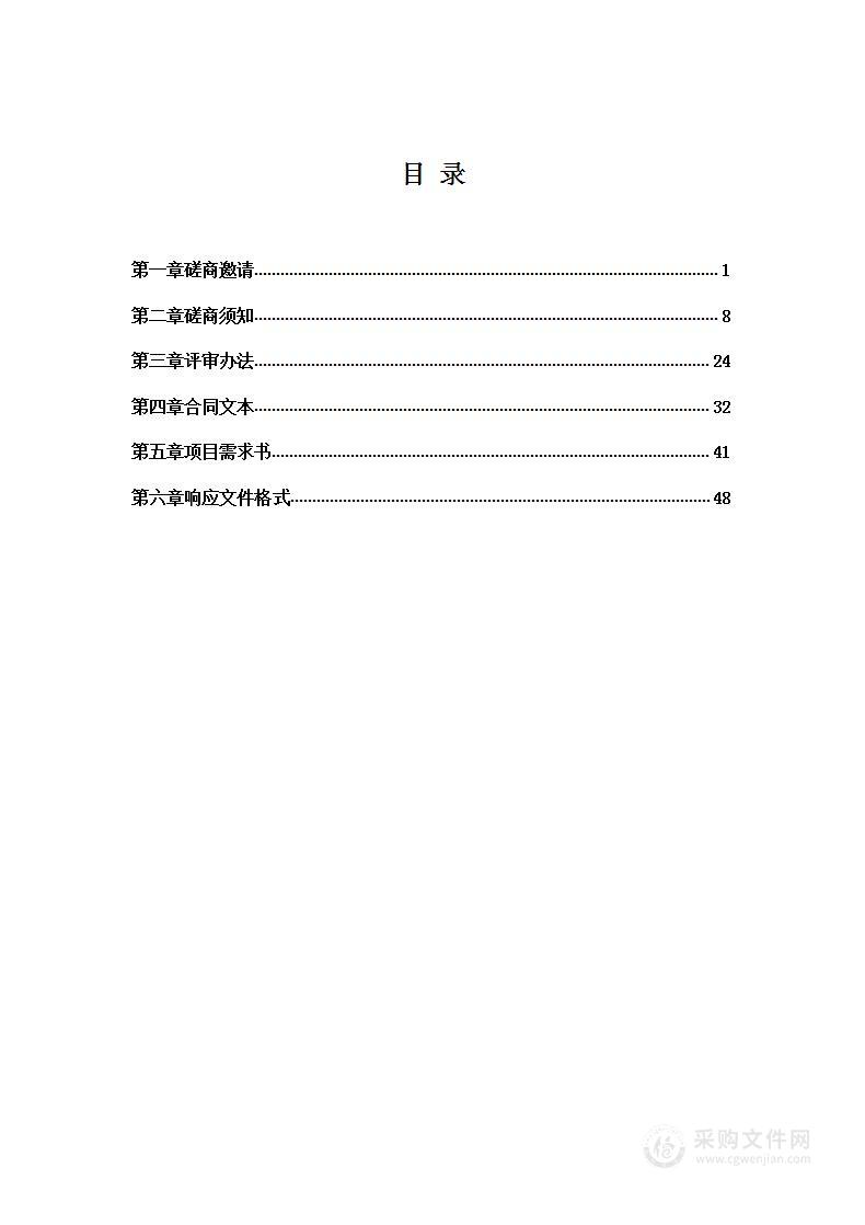 天津市耀华中学2024年消防室外管网改造项目