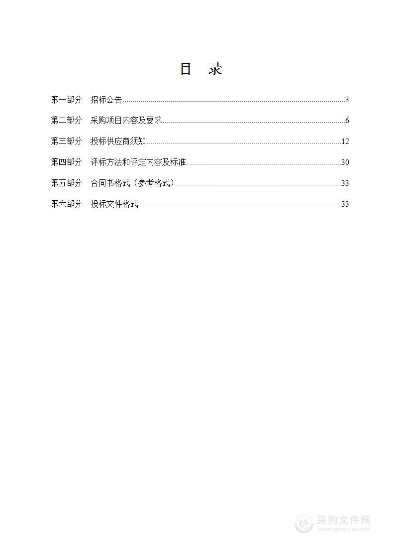 赤城县农业农村局2024年中央耕地建设与利用资金（化肥减量增效项目）