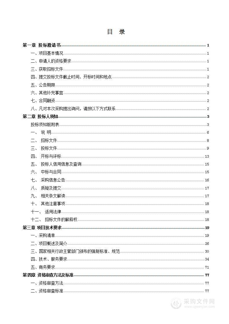 鄂州市数字档案馆建设项目