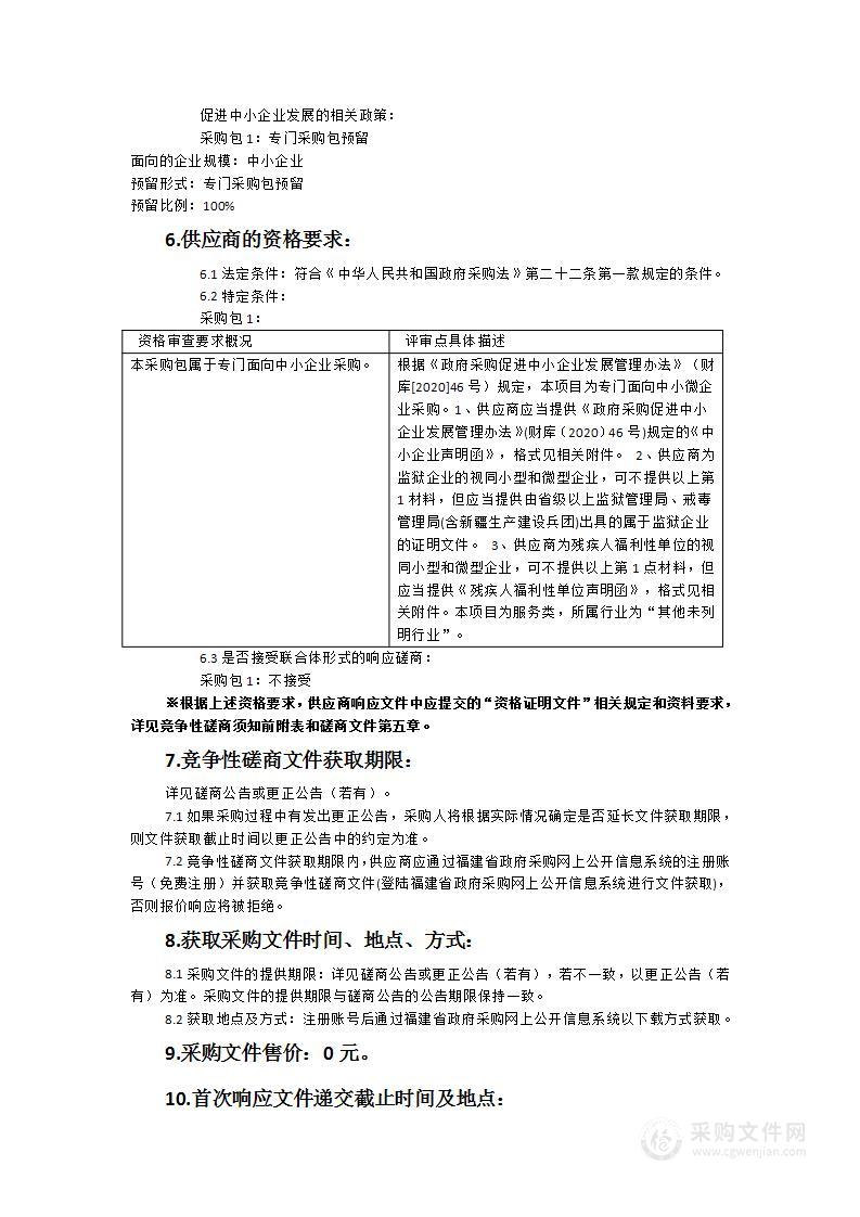 2024年专项资金部门绩效评价