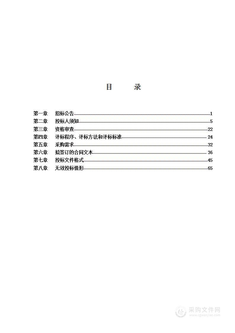 雄安新区绿色空间专项规划及其实施意见评估与优化项目