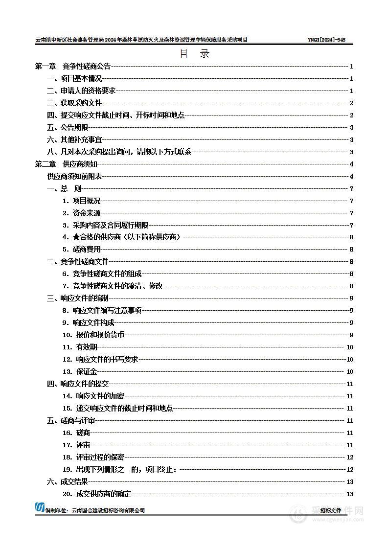 陆良县2023年第一季度、第二季度、第三季度自然资源常规监测工作