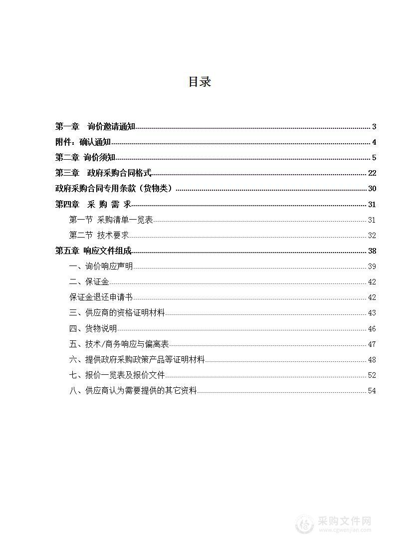 平江县寄宿制学校智能联网式独立感烟报警探测器及服务采购项目