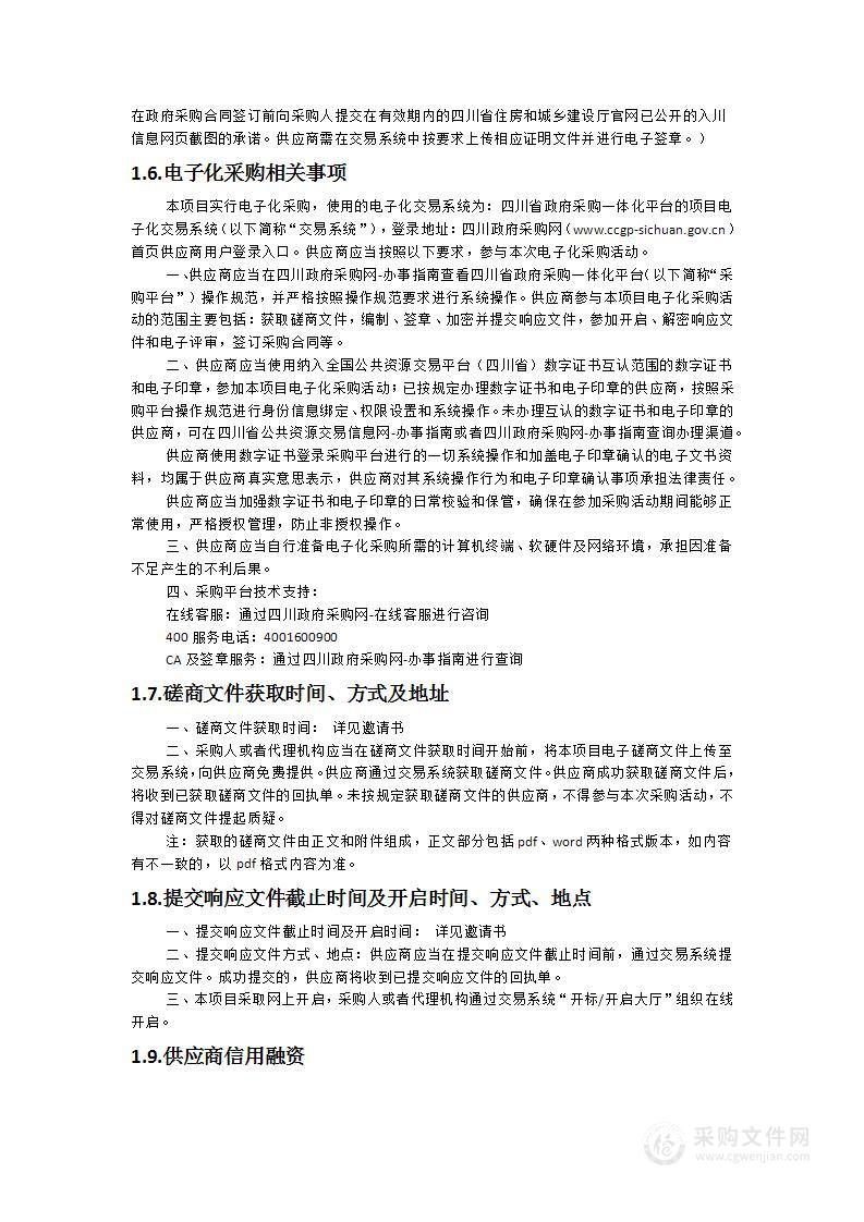 综合训练馆升级改造