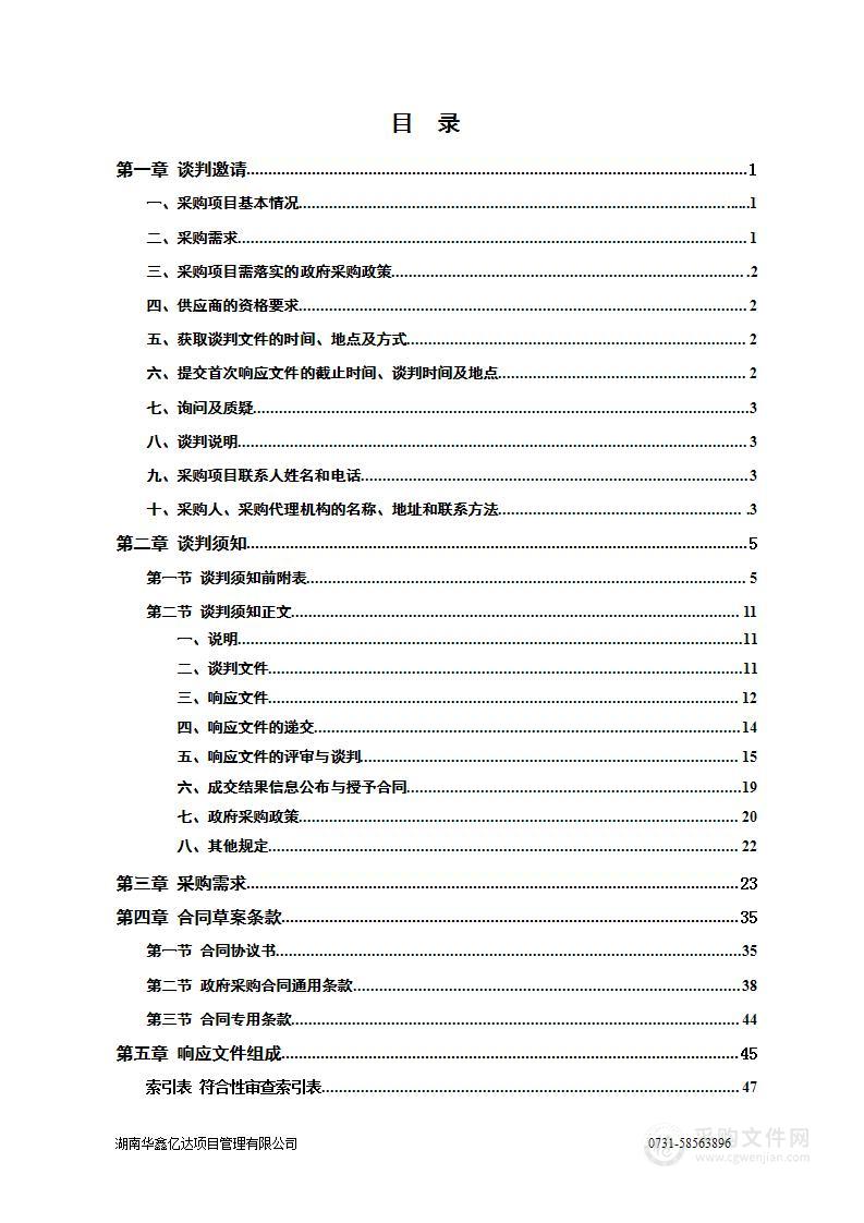 湘乡市东山学校徐特立综合楼计算机室设备采购项目