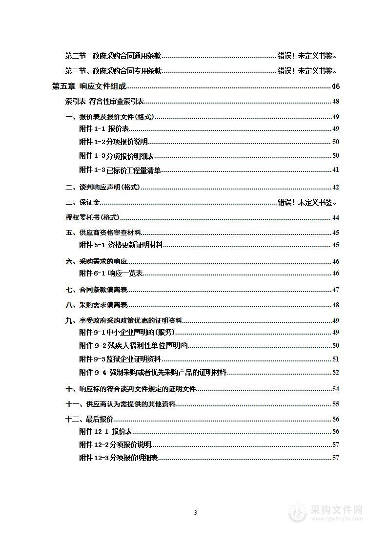 攸县2024年小型水库白蚁防治